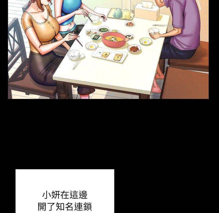嬸嬸 第 87 話 第19页