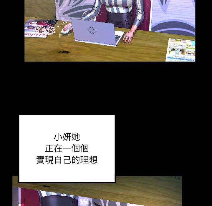 嬸嬸 第 87 話 第25页