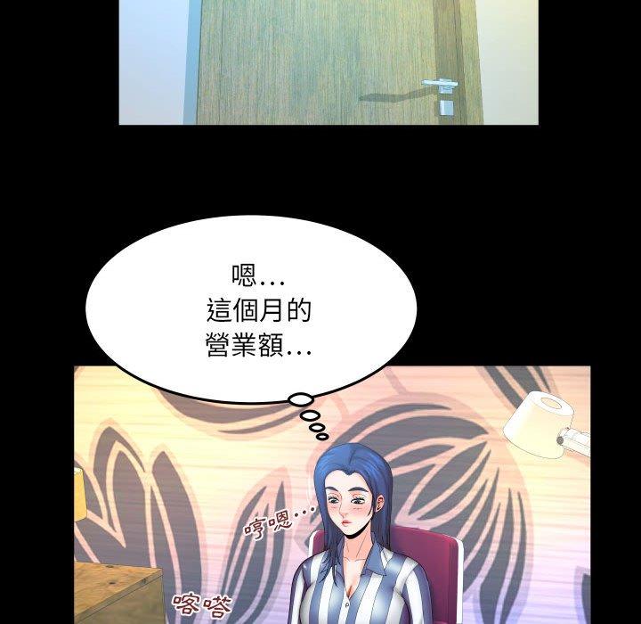 嬸嬸 第 87 話 第24页