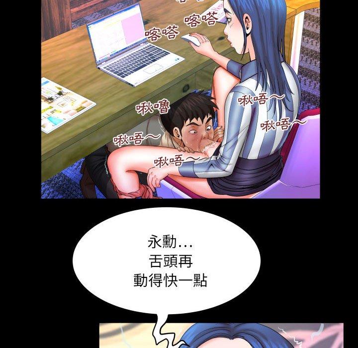 嬸嬸 第 87 話 第27页