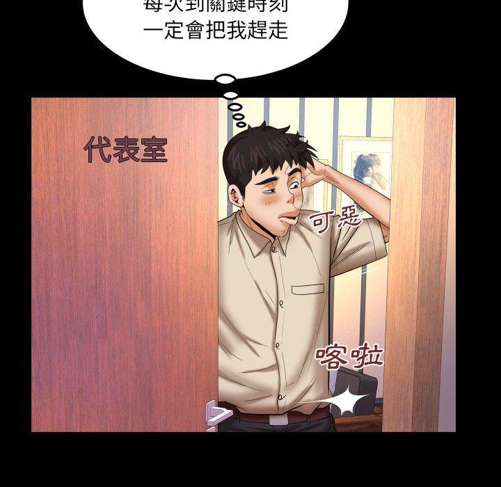嬸嬸 第 87 話 第39页