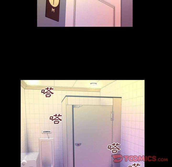 嬸嬸 第 87 話 第42页