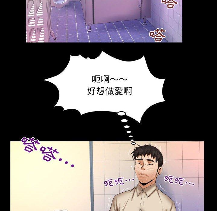 嬸嬸 第 87 話 第43页