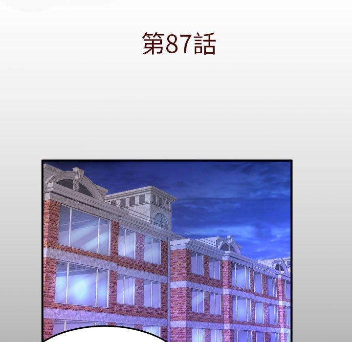 嬸嬸 第 87 話 第5页