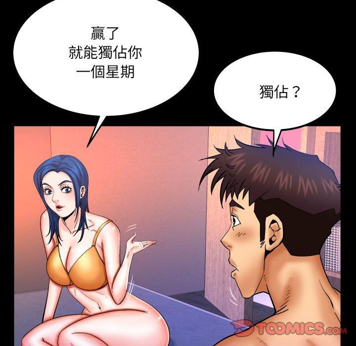 嬸嬸 第 87 話 第10页