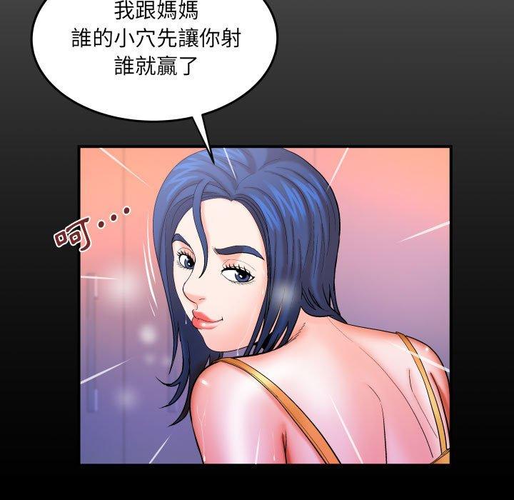 嬸嬸 第 87 話 第7页