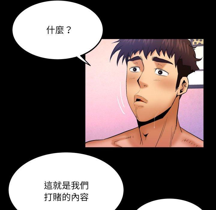 嬸嬸 第 87 話 第8页