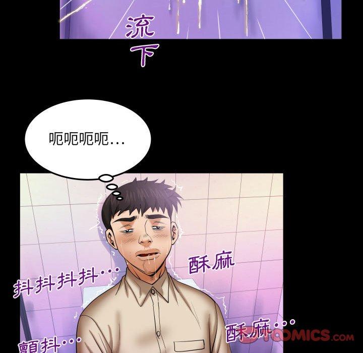 嬸嬸 第 87 話 第50页