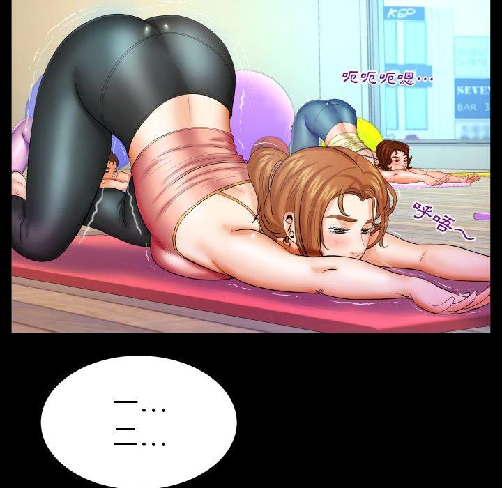 嬸嬸 第 87 話 第56页