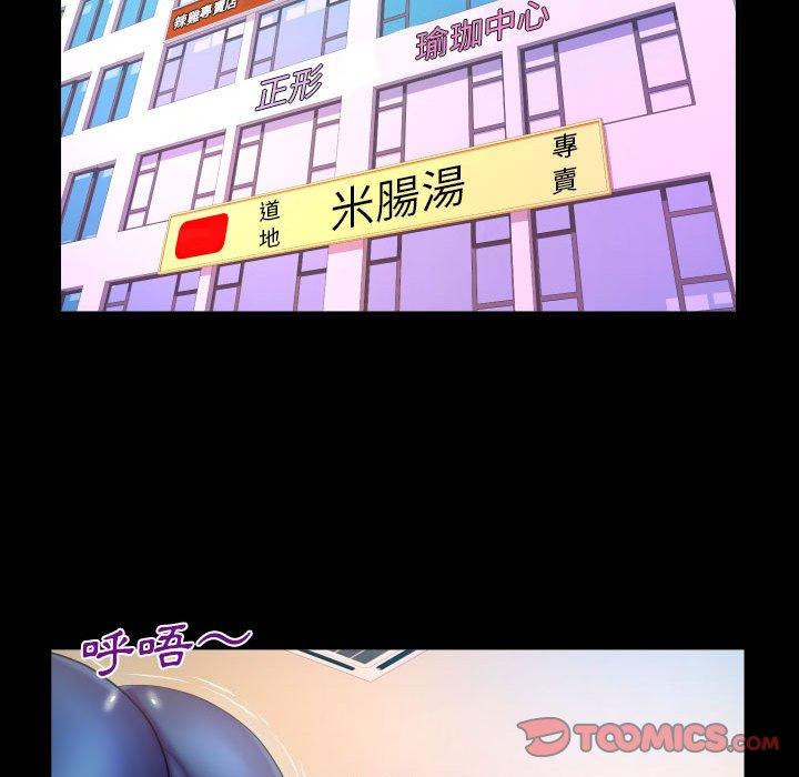 嬸嬸 第 87 話 第54页