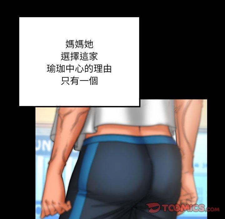 嬸嬸 第 87 話 第58页
