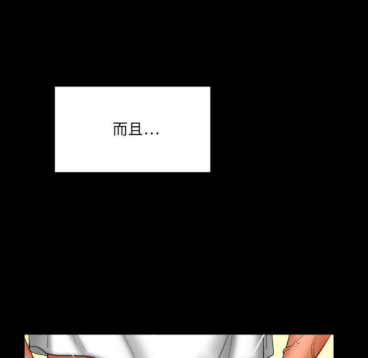 嬸嬸 第 87 話 第61页