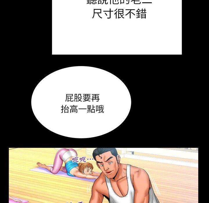嬸嬸 第 87 話 第63页