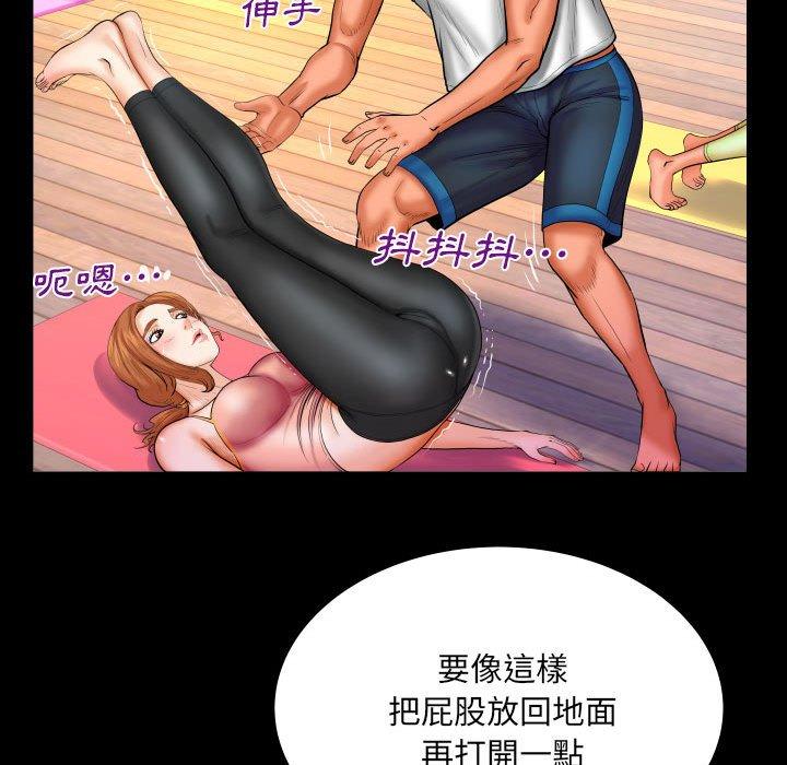 嬸嬸 第 87 話 第64页