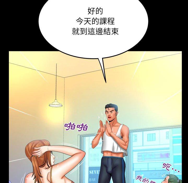 嬸嬸 第 87 話 第68页