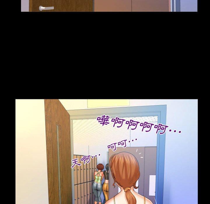嬸嬸 第 87 話 第72页