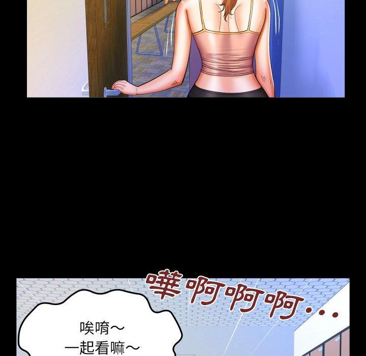 嬸嬸 第 87 話 第73页