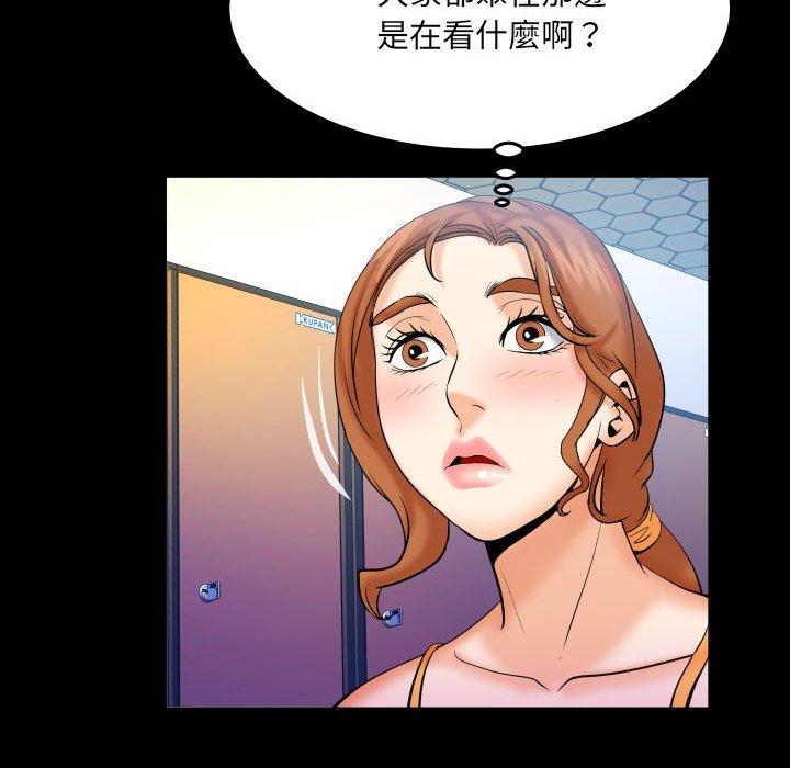 嬸嬸 第 87 話 第75页
