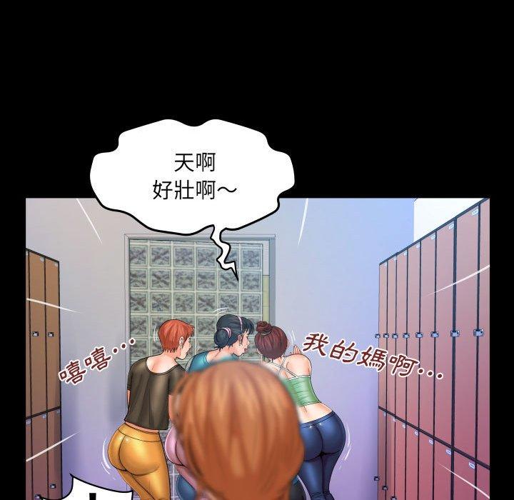 嬸嬸 第 87 話 第76页