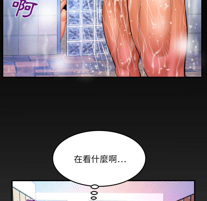 嬸嬸 第 87 話 第81页
