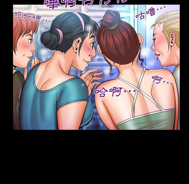 嬸嬸 第 87 話 第79页