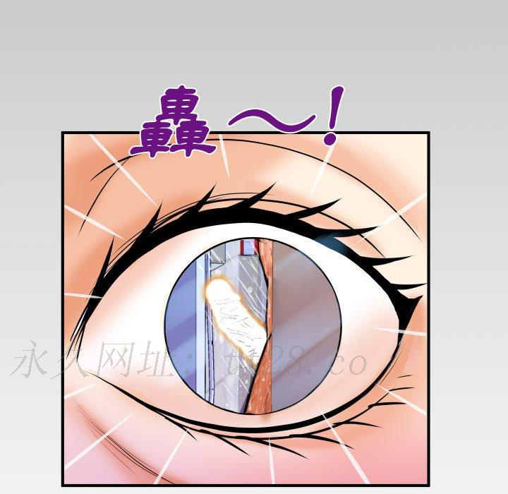 嬸嬸 第 87 話 第84页