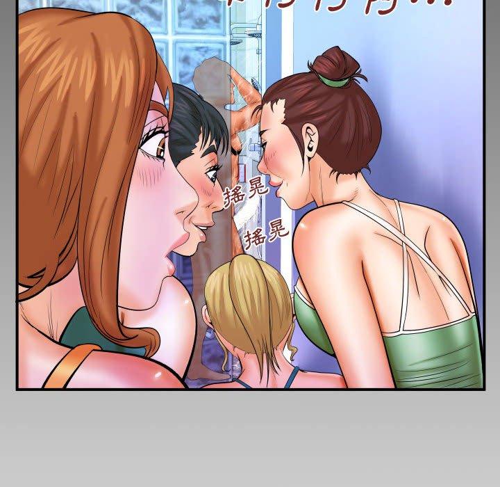 嬸嬸 第 87 話 第83页