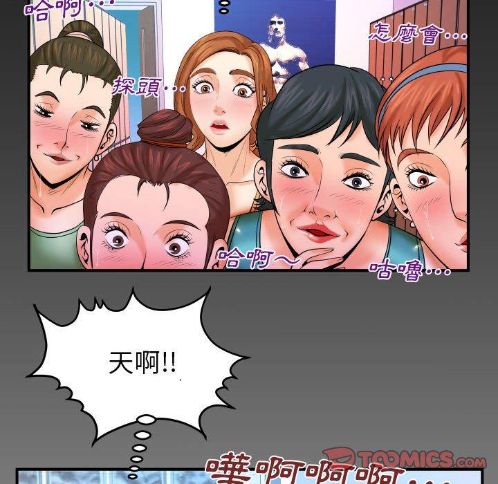 嬸嬸 第 87 話 第82页