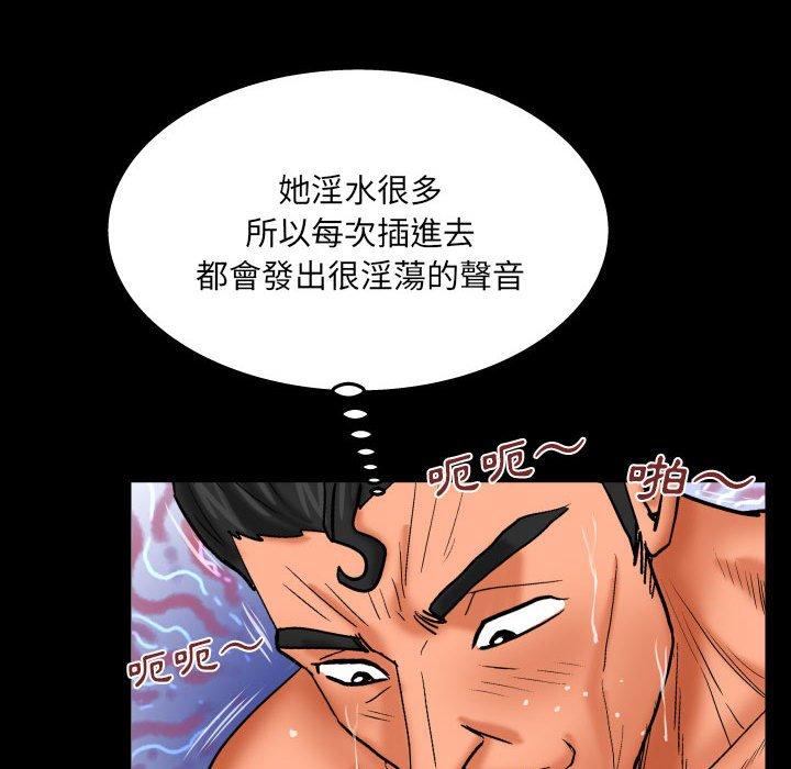 嬸嬸 第 89 話 第9页