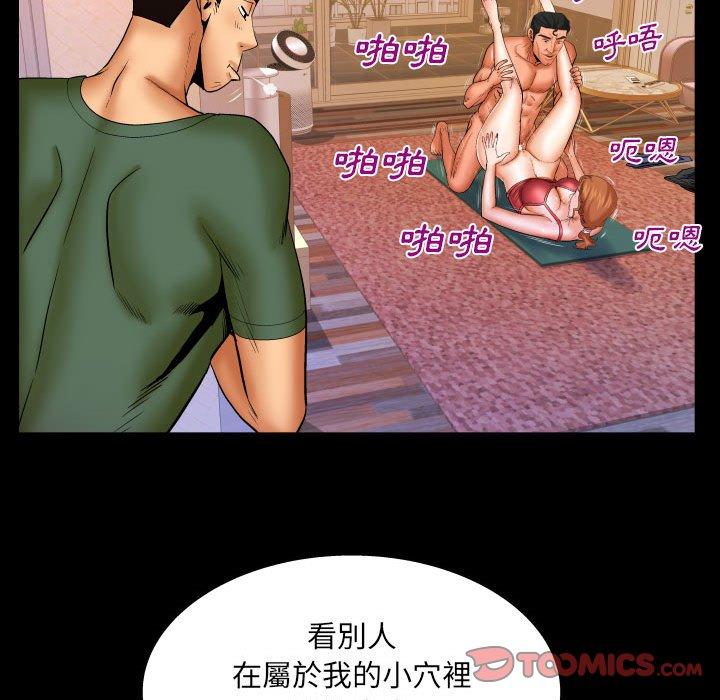嬸嬸 第 89 話 第14页