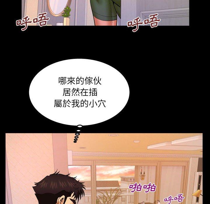 嬸嬸 第 89 話 第13页
