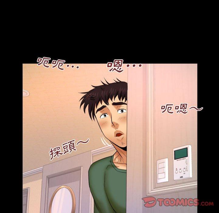嬸嬸 第 89 話 第12页