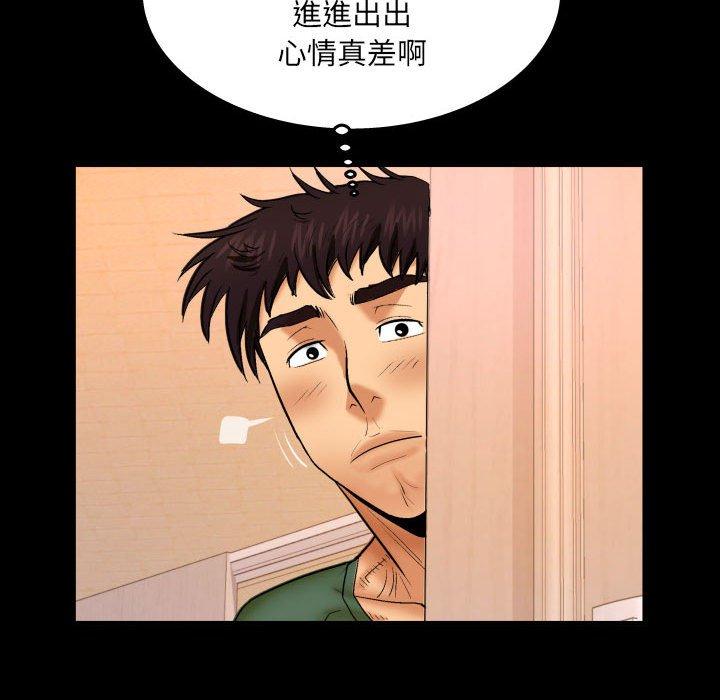 嬸嬸 第 89 話 第15页