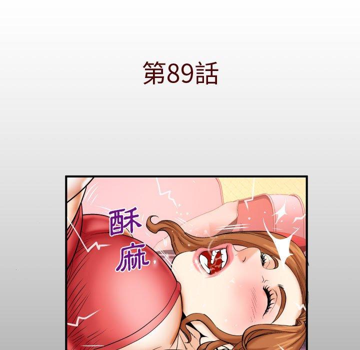 嬸嬸 第 89 話 第5页