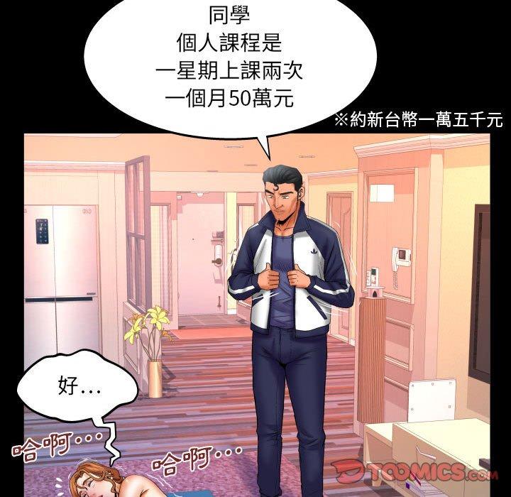嬸嬸 第 89 話 第26页