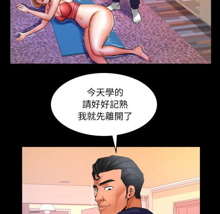 嬸嬸 第 89 話 第27页