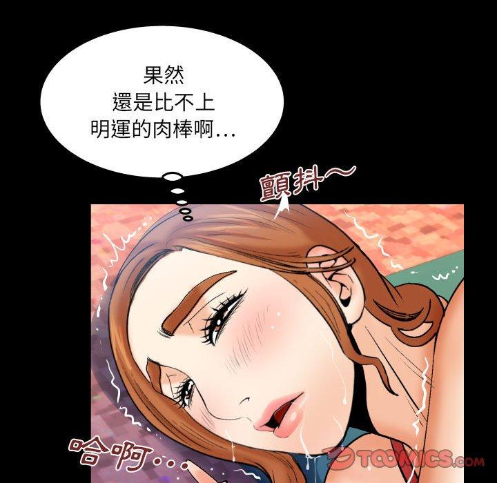 嬸嬸 第 89 話 第30页