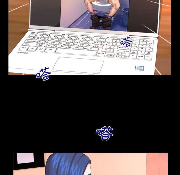嬸嬸 第 89 話 第61页
