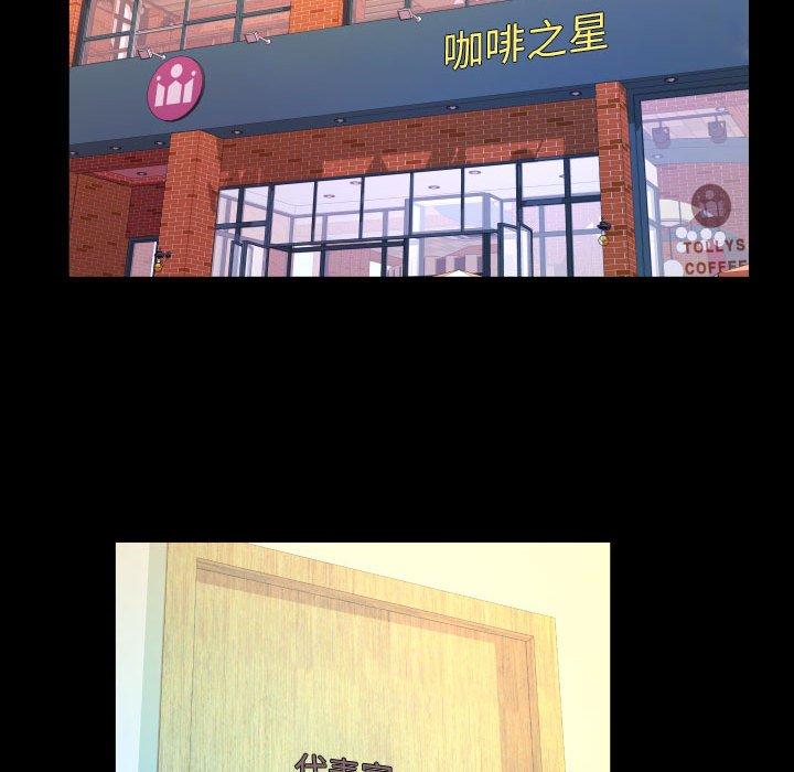 嬸嬸 第 89 話 第59页
