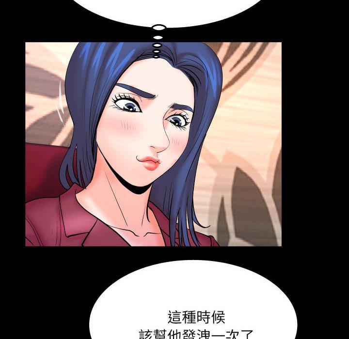 嬸嬸 第 89 話 第63页