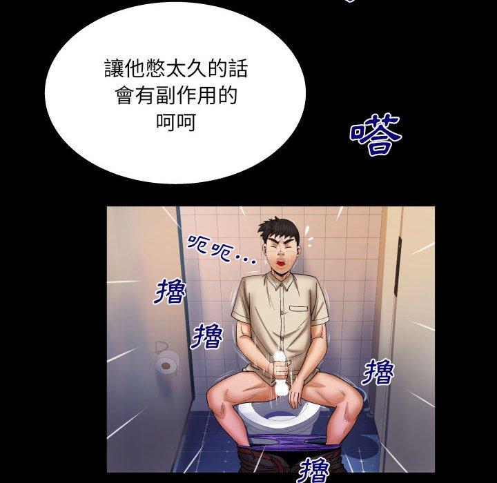 嬸嬸 第 89 話 第65页