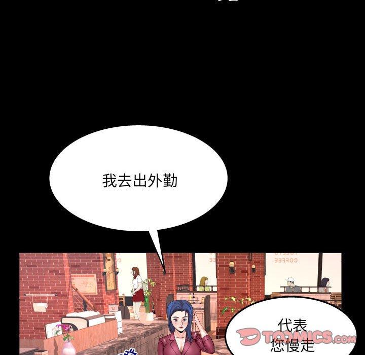 嬸嬸 第 89 話 第66页