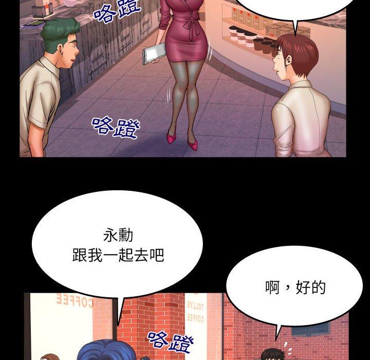 嬸嬸 第 89 話 第67页