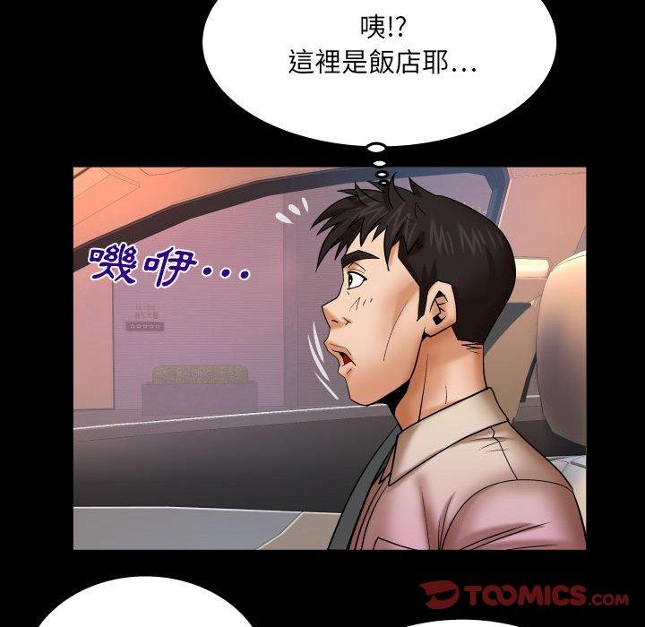 嬸嬸 第 89 話 第72页