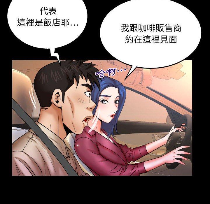 嬸嬸 第 89 話 第73页