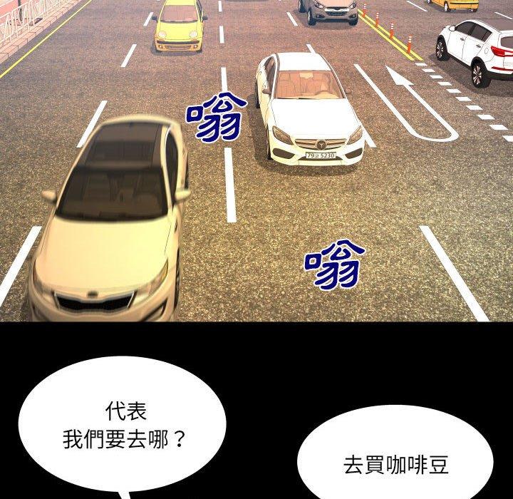 嬸嬸 第 89 話 第69页