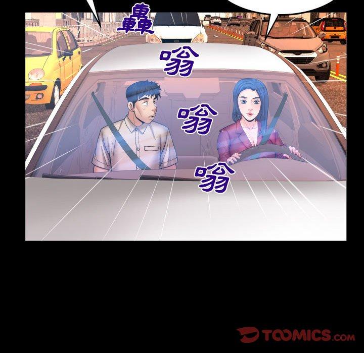 嬸嬸 第 89 話 第70页