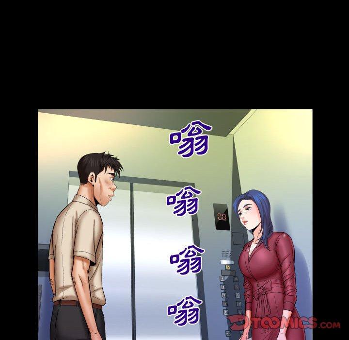 嬸嬸 第 89 話 第74页