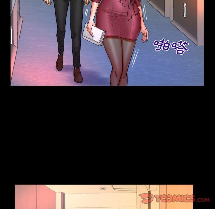 嬸嬸 第 89 話 第76页