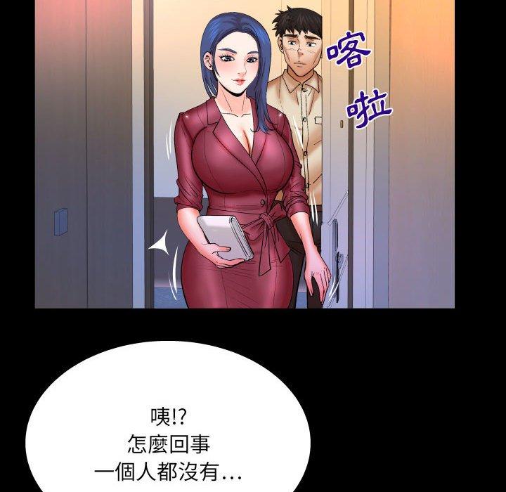 嬸嬸 第 89 話 第77页